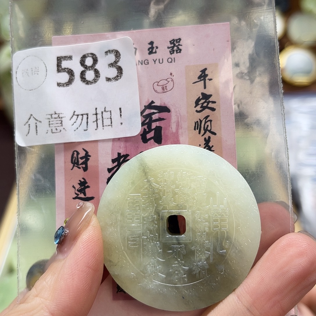 蛇纹石玉未镶嵌颈饰瑕疵