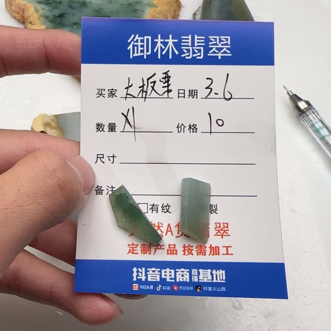 翡翠挂件未镶嵌大*栗