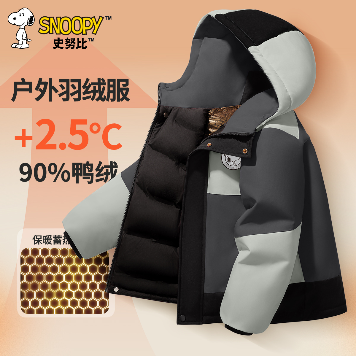 史努比男童冬季羽绒服2025新款童装90鸭绒棉服外套儿童冬装上衣潮