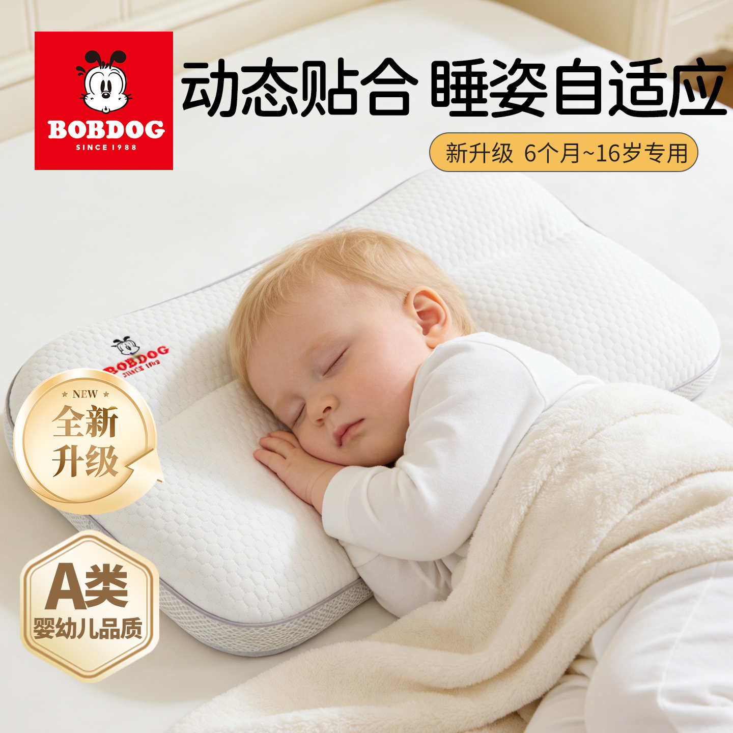 【爆款-分区枕】巴布豆儿童分区枕护颈硅胶莱赛尔宝宝6月至16岁枕头