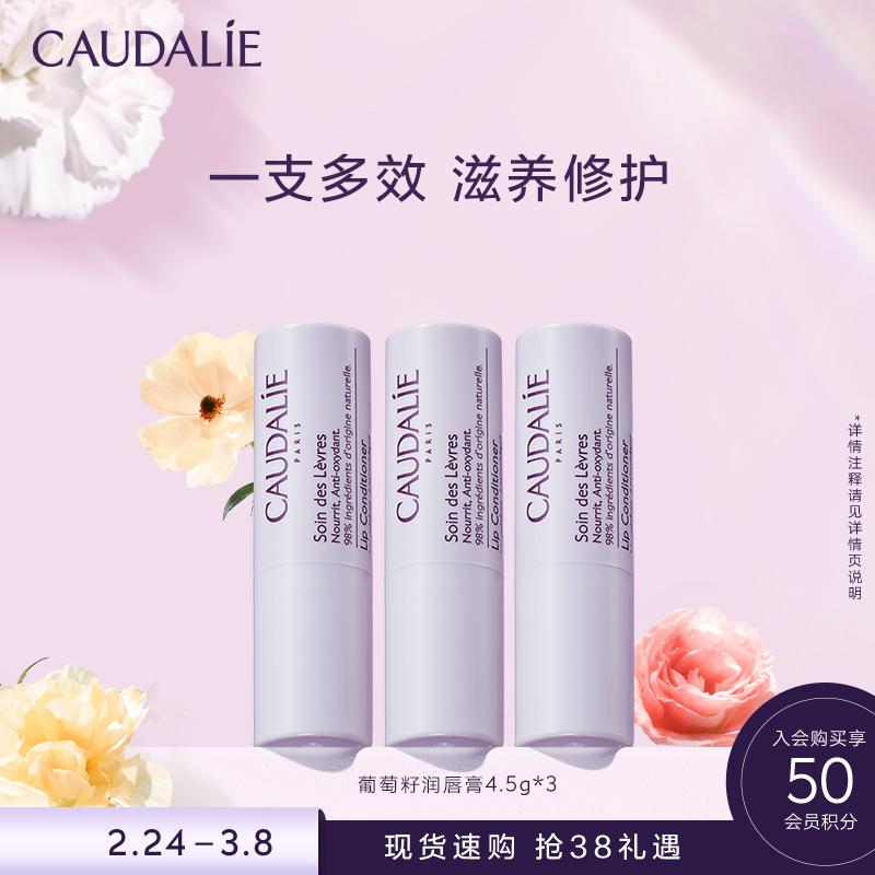 【腻腻专属】欧缇丽修护滋养润唇膏4.5g*3舒缓温和保湿修护淡唇纹