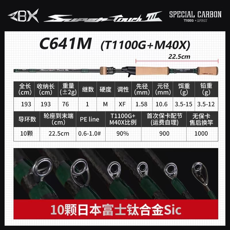 路亚珍品ZBX超触三代代旗舰绿竿独节虫竿T1100G+M40X路亚竿
