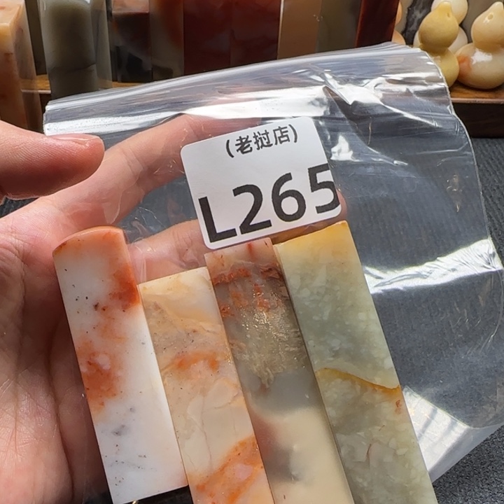 梁***刻老挝石正常正常正常