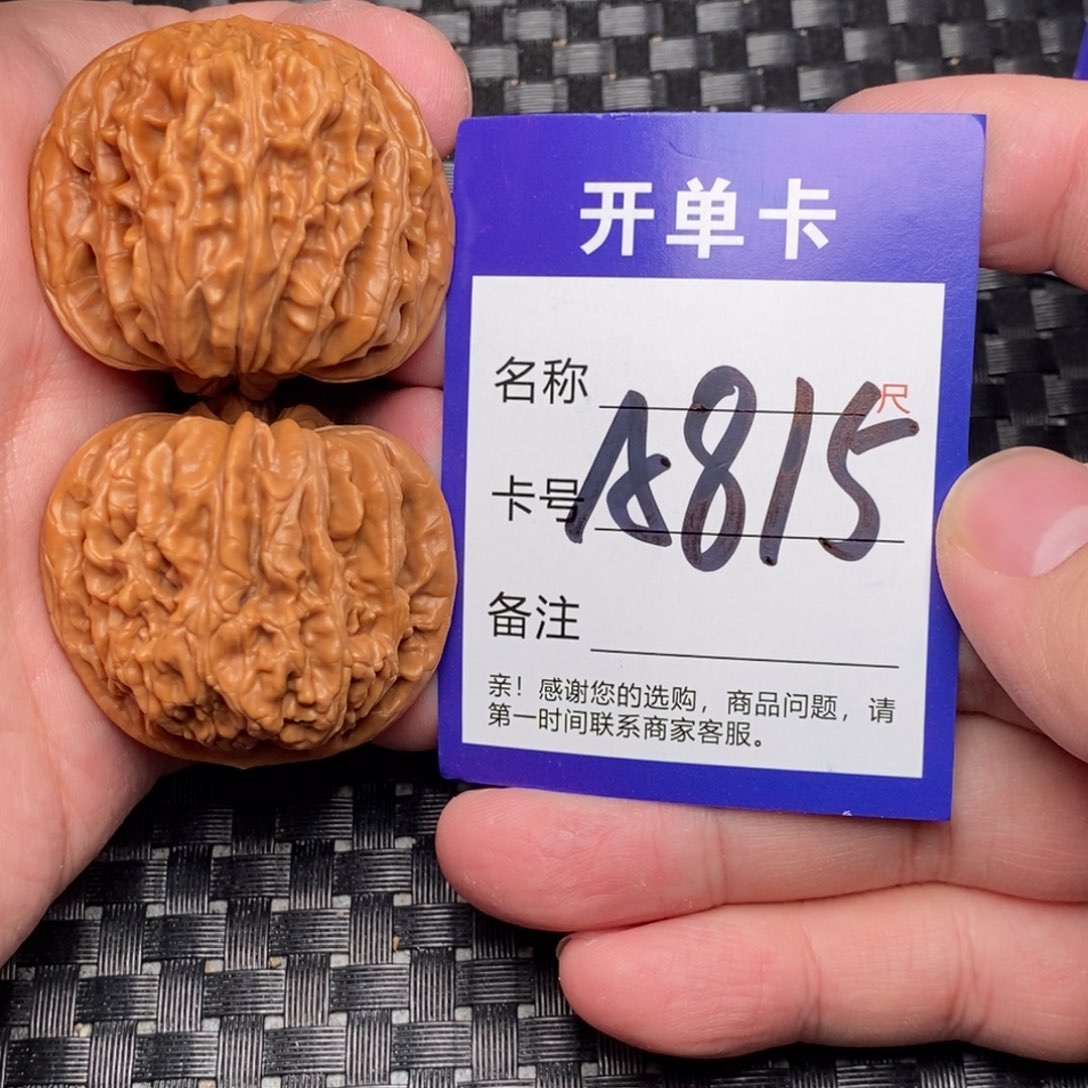 文玩核桃吊坠好果子