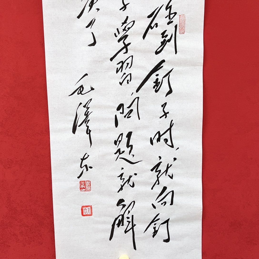 书法李营毛体书法家