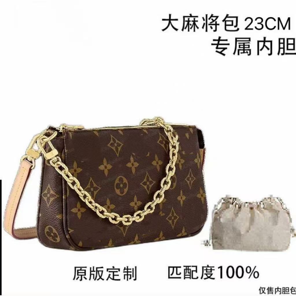 适用015麻将包23cm大中小包包整理内胆包收纳包防变形配件