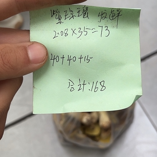 紫***瑶云南深山野生菌发鲜