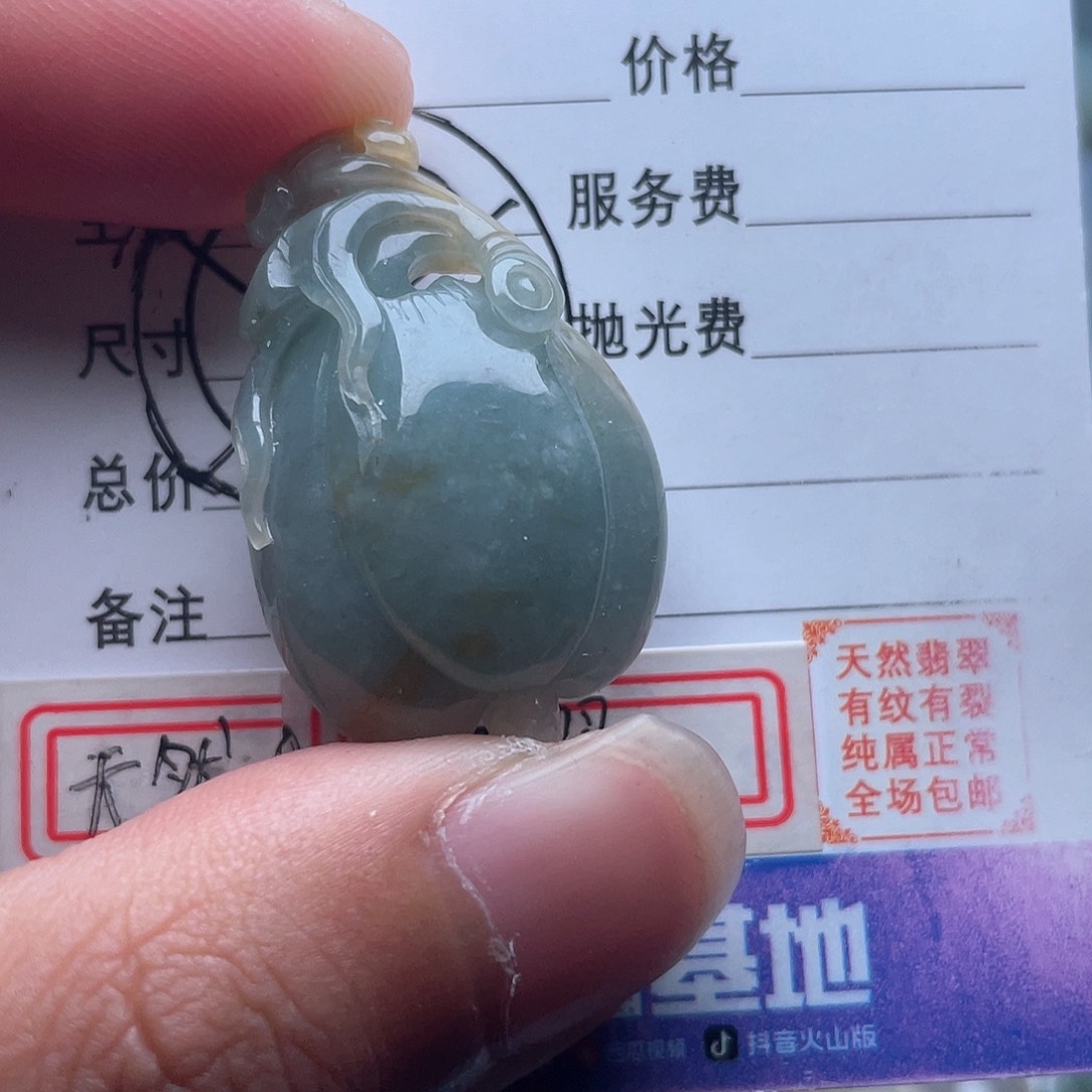 翡翠颈饰未镶嵌吊坠