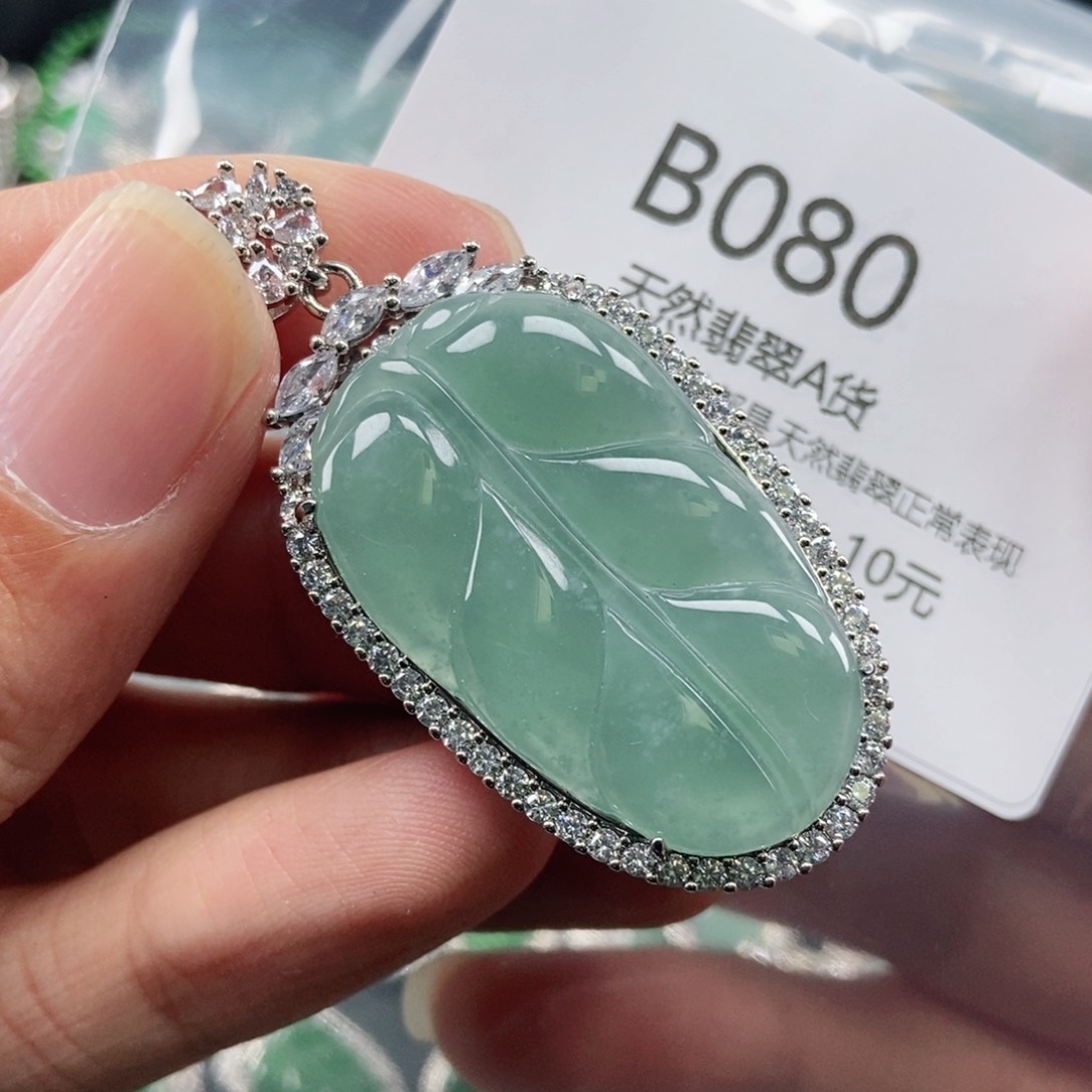 【闪购商品】翡翠吊坠(不含链)未镶嵌