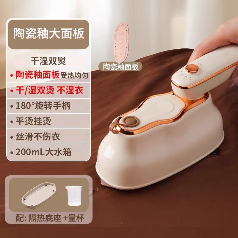 大面板-大功率-家用手持小型挂烫机熨烫神器【绿粉】
