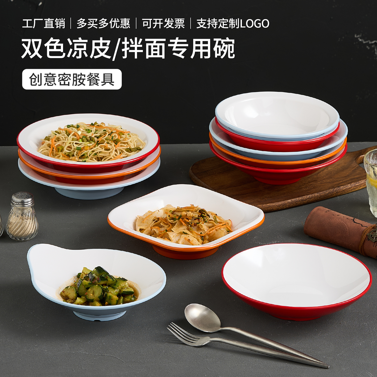 陕西凉皮专用碗擀面皮米皮凉面拌面碗密胺异形凉菜碟炒饭炒粉盘子