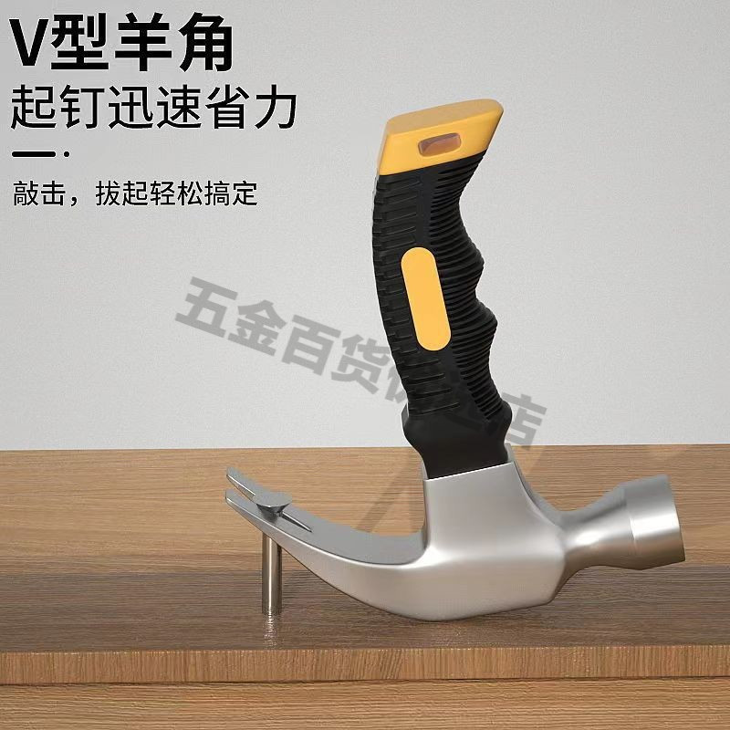 工业级进口羊角锤多功能迷你羊角锤防滑家用户外装修五金工具