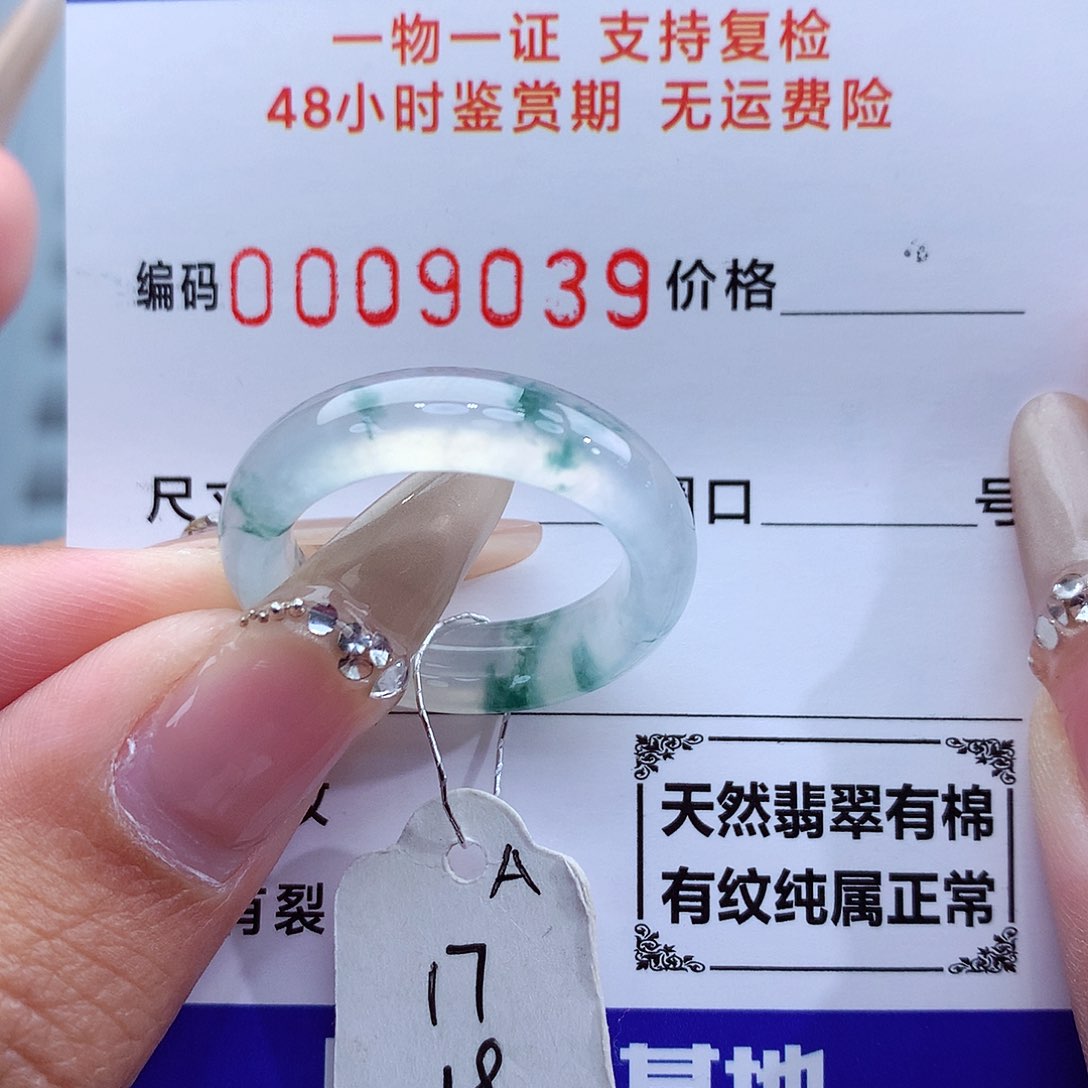翡翠戒指未镶嵌天然