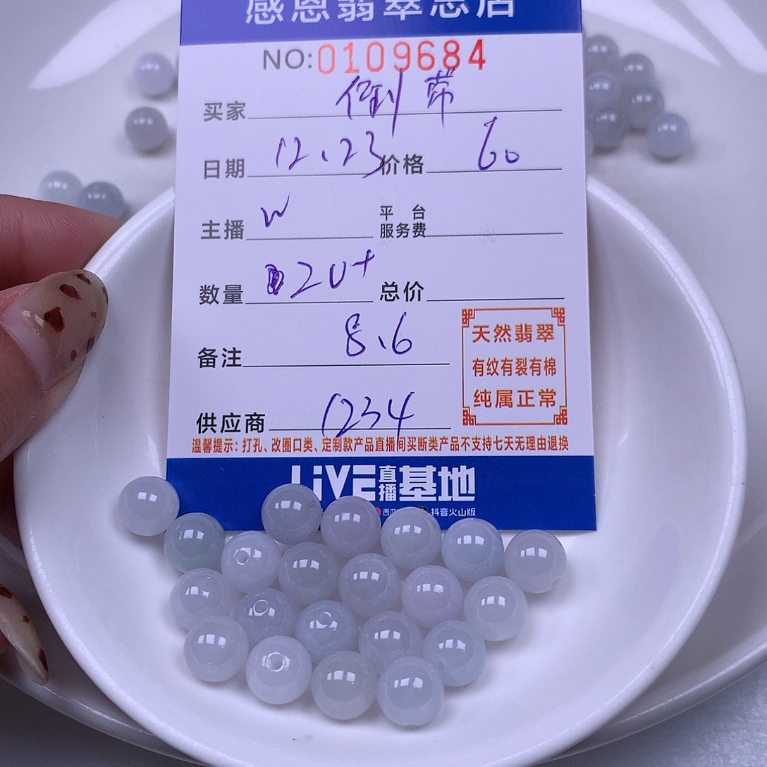 倒***带翡翠未镶嵌手链翡翠