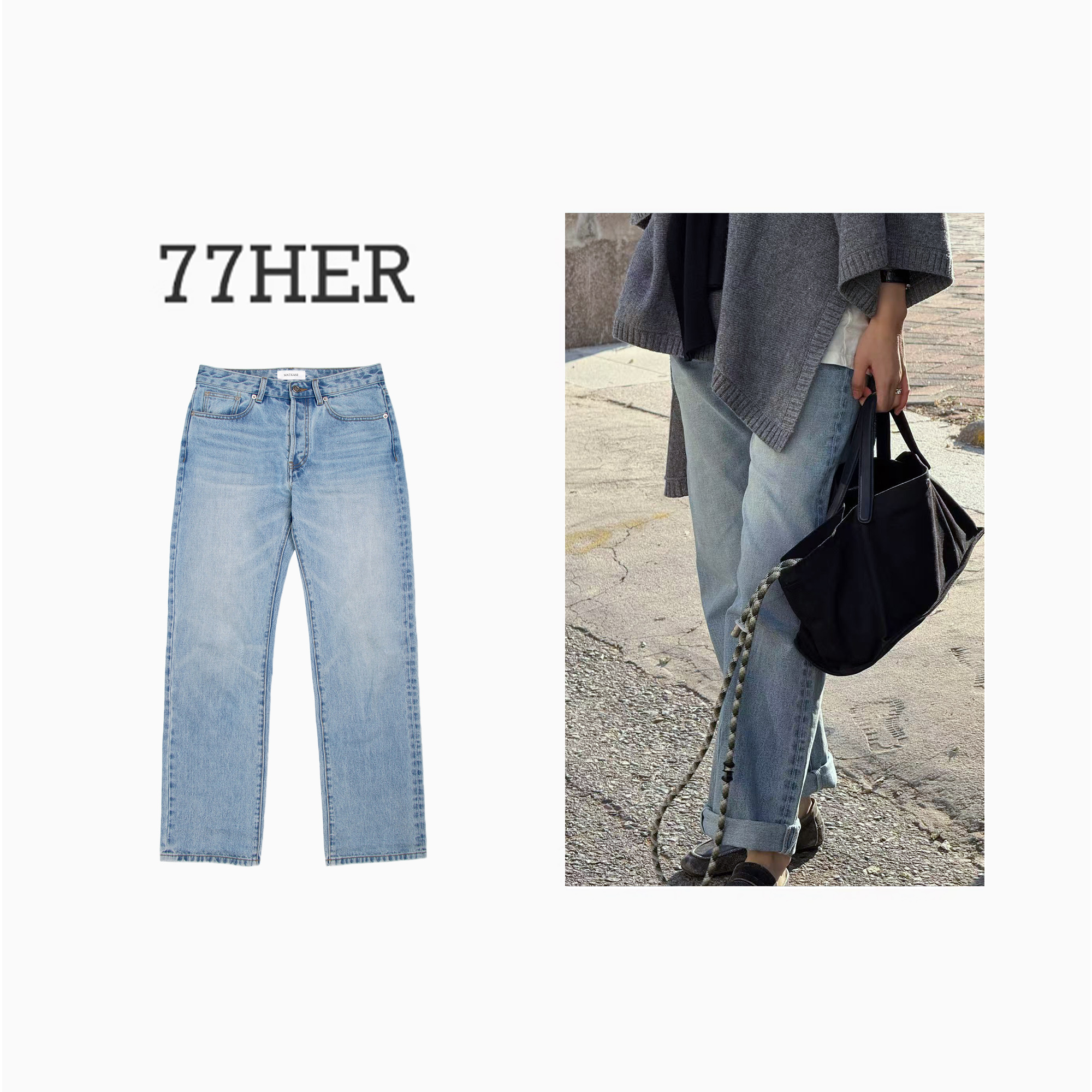 77her 经典版型新款通勤出街穿搭百搭质感水洗蓝直筒牛仔裤