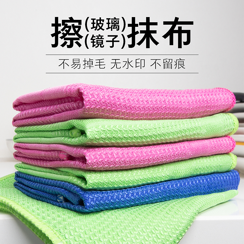 EMTONIR/伊童年无痕清洁布擦玻璃专用镜面卫浴金属不易留痕抹布