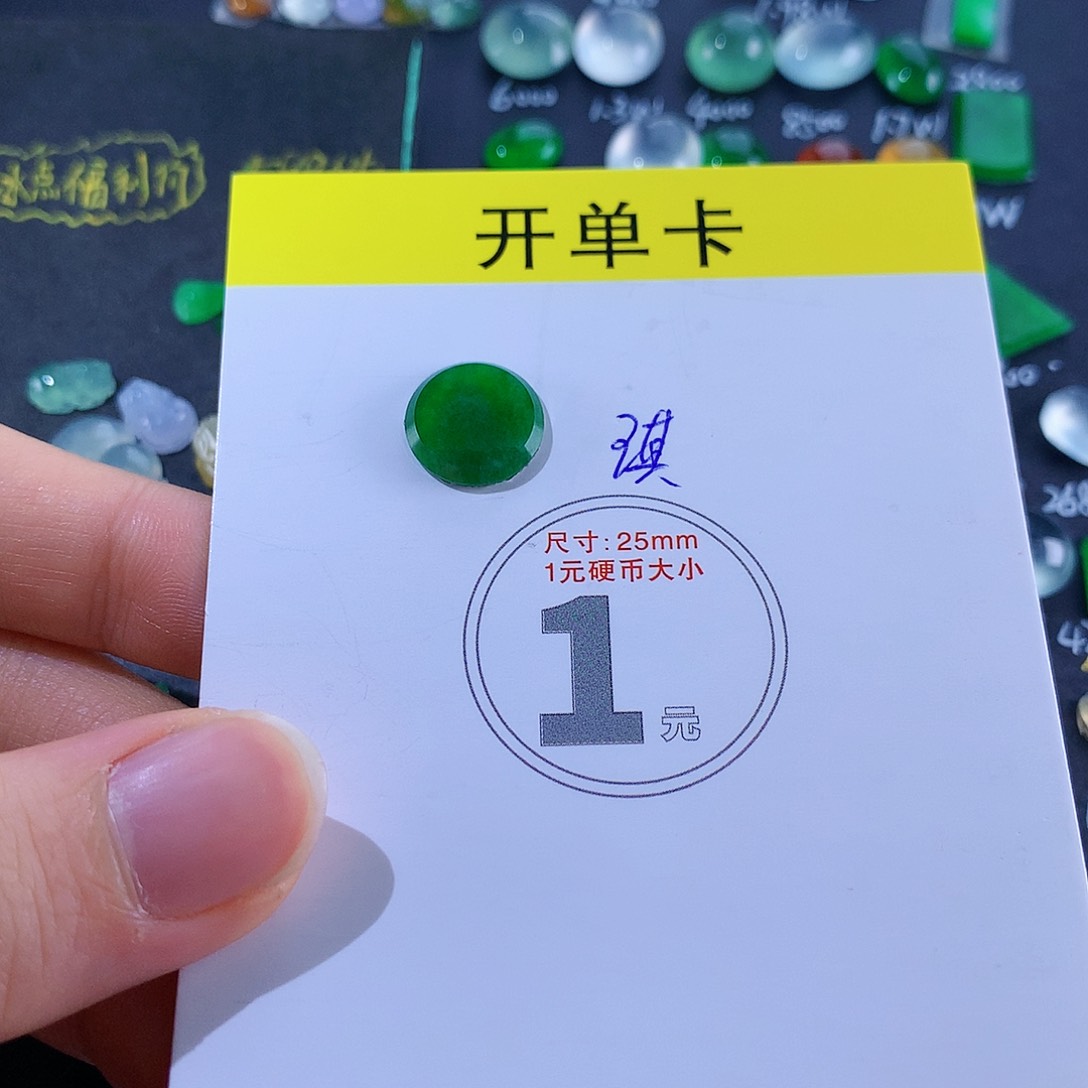 翡翠颈饰未镶嵌圆牌