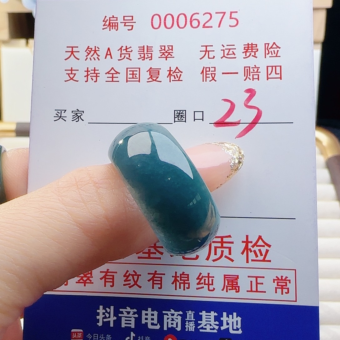 翡翠未镶嵌戒指戒指