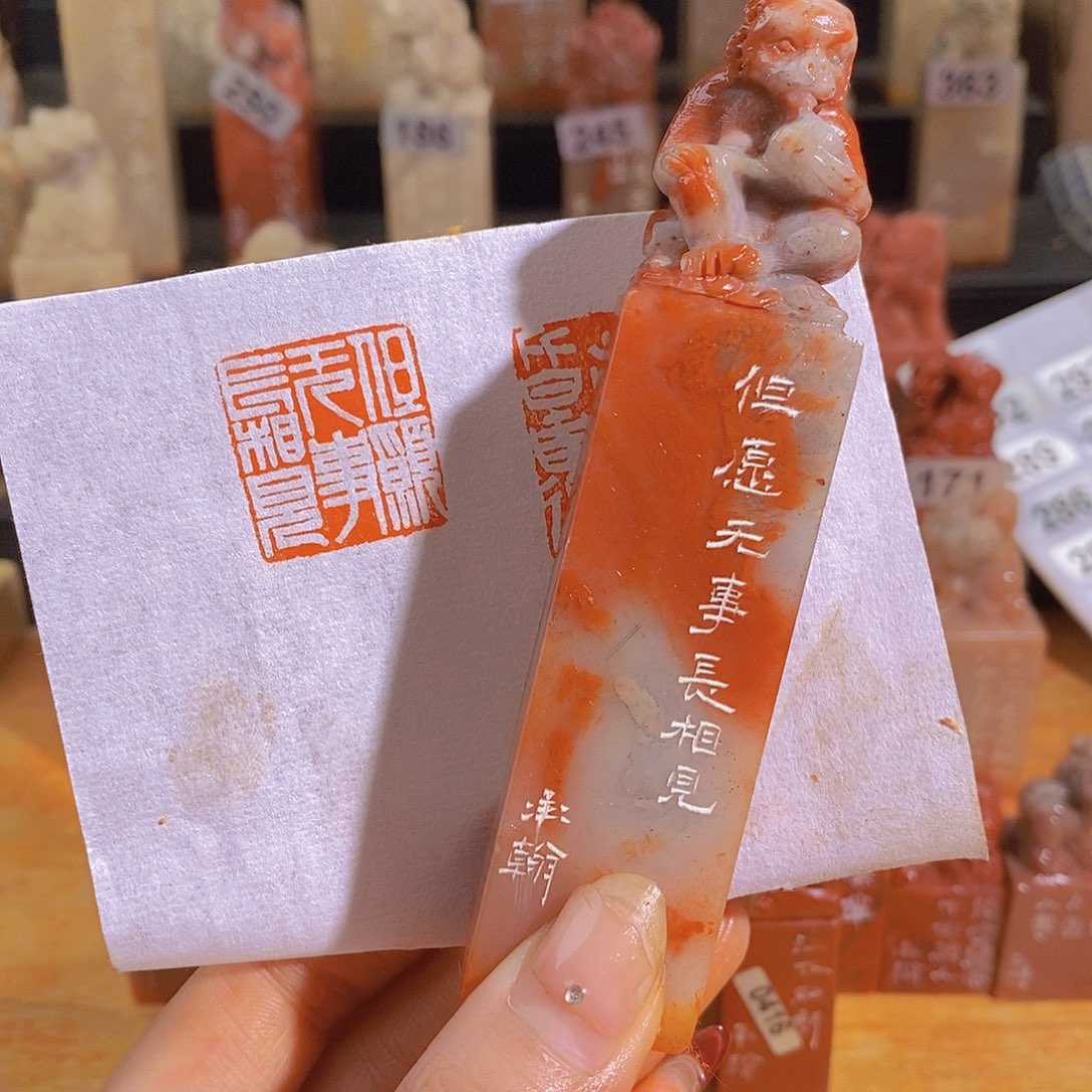 昌化石印石0338。                