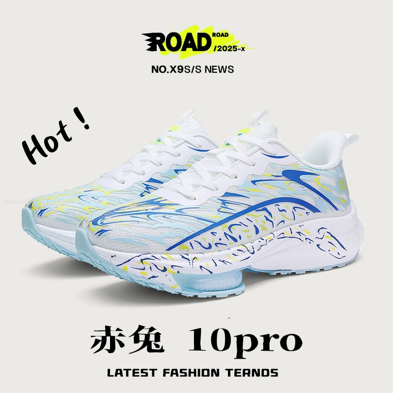 赤兔10PRO跑步鞋超轻软底防扭碳板学生体考鞋男运动鞋女高考体测