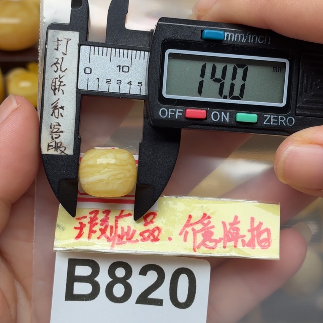 蜜蜡未镶嵌裸石微瑕