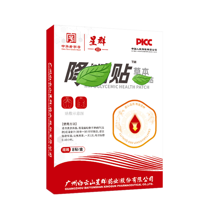 【官方正品】正品保障 穴位贴