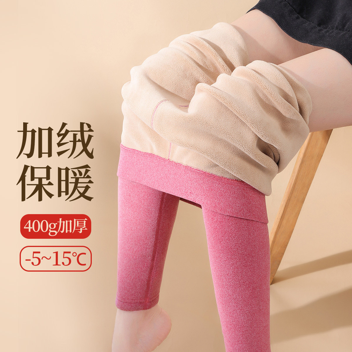 新款秋冬女款加绒加厚驼绒保暖单件防寒冬季打底保暖秋裤