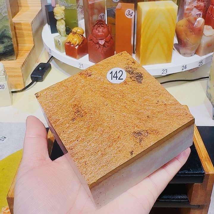 青田石印石篆刻章料