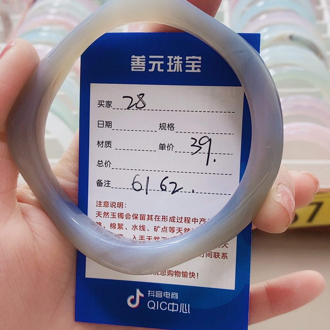 玛瑙/玉髓手镯未镶嵌