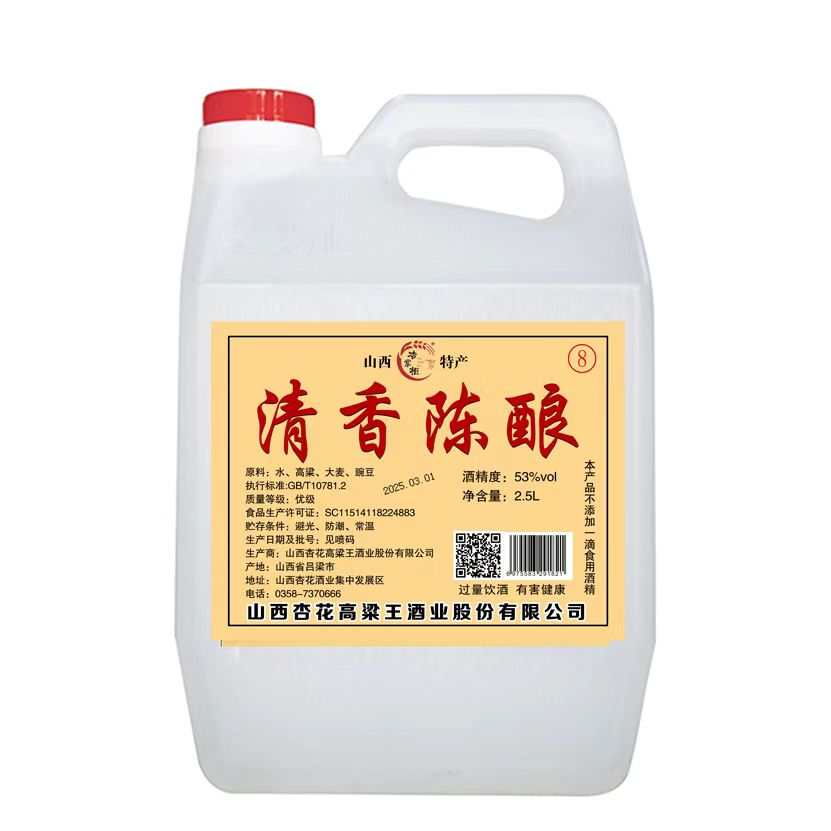杳掌柜山西杏花村53度纯老酒散装酒清香陈酿53度2500ml