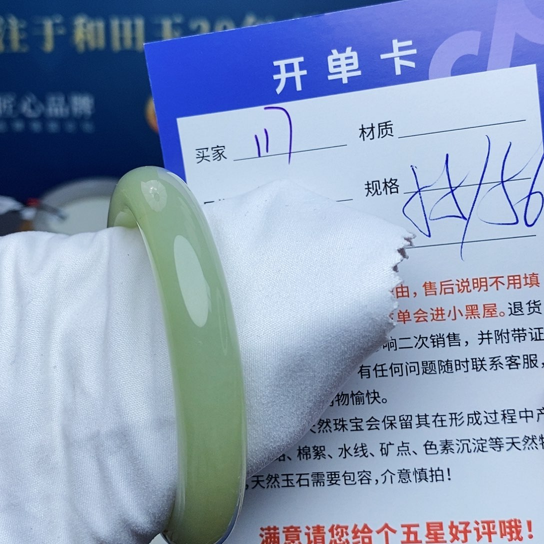 和田玉手镯未镶嵌cs