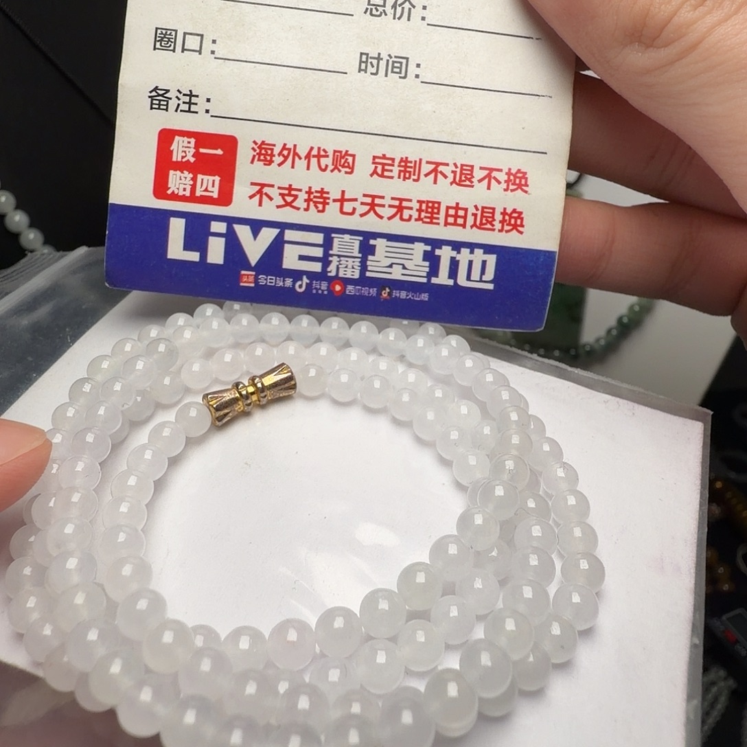定制翡翠未镶嵌白冰小米珠项链卡4.4