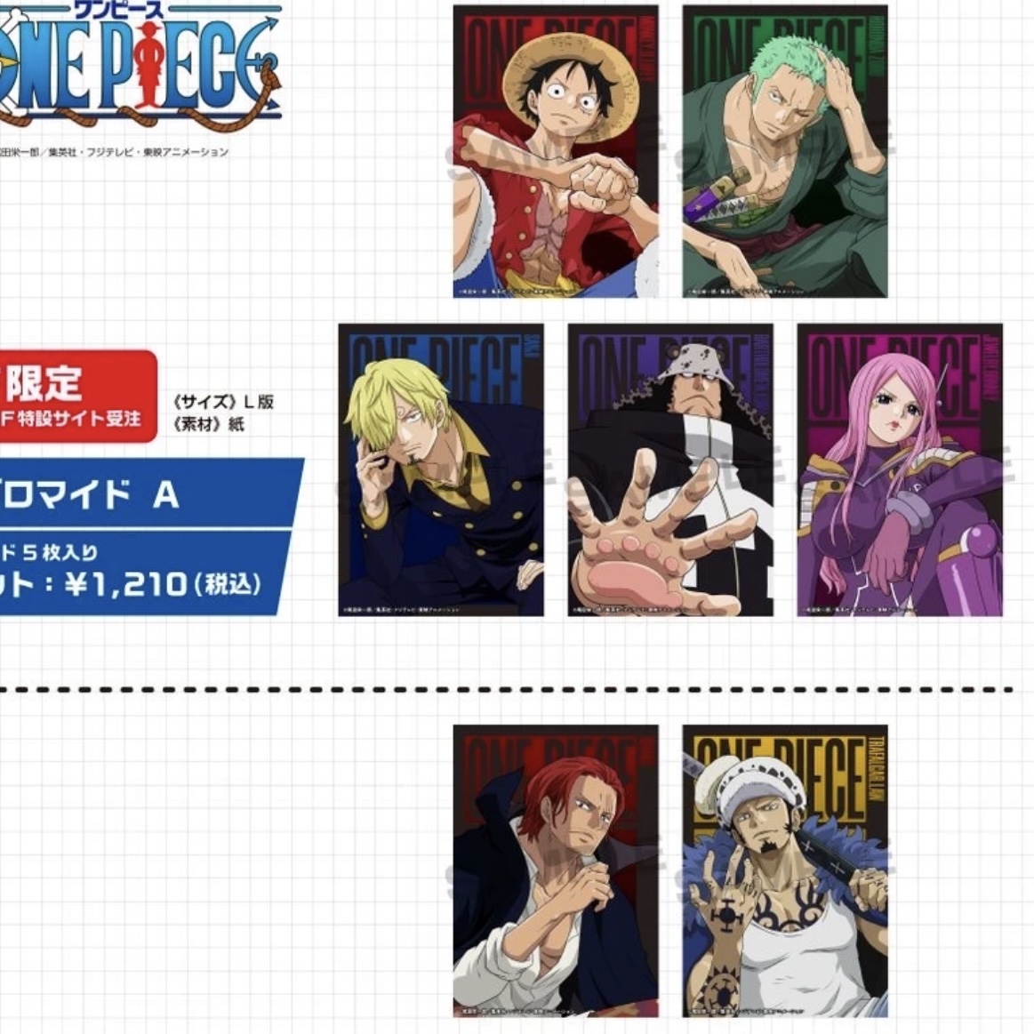 【日谷】JF2026 海贼王限定明信片背抽盲盒