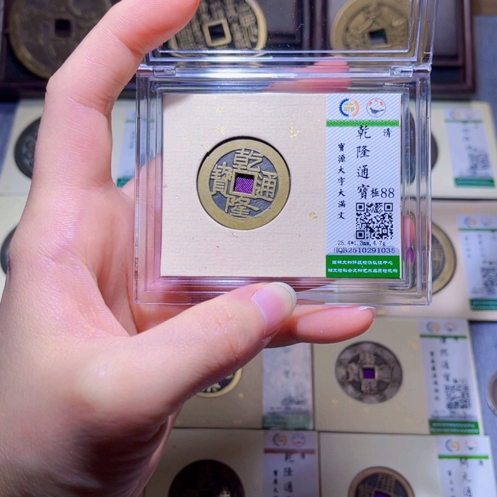 铜隆兴收藏天天1035