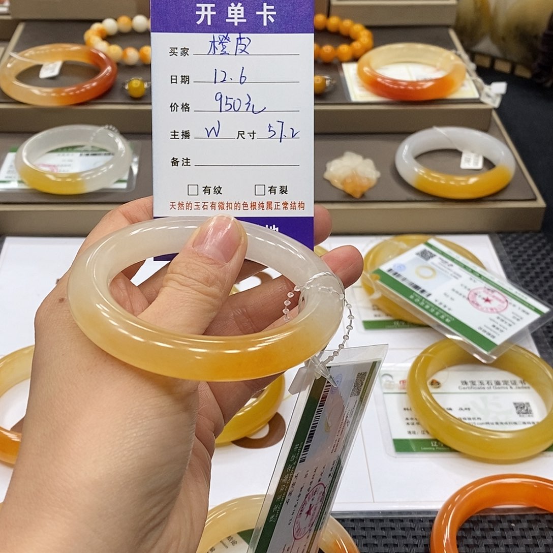 橙***参石英质玉（黄龙玉）未镶嵌手镯