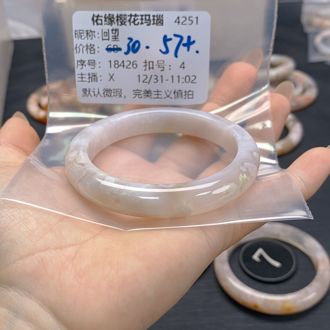 手镯玛瑙/玉髓未镶嵌回*