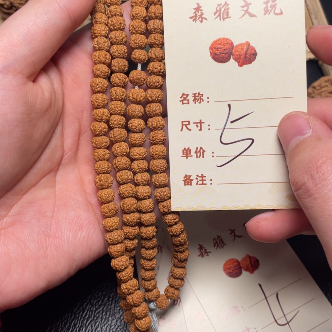 文玩核桃把件串5号