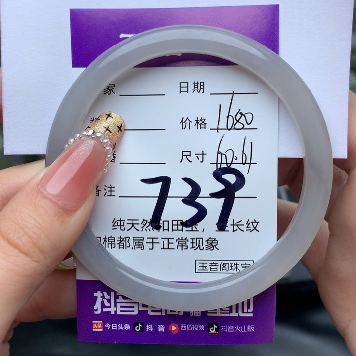 和田玉手镯未镶嵌