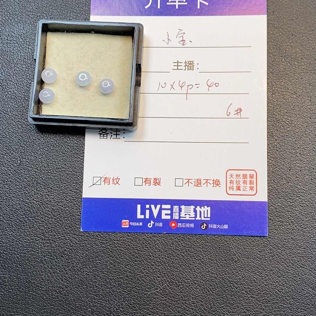 '***ฅ翡翠未镶嵌颈饰000