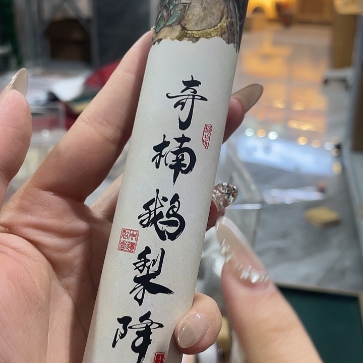 线香芳华高阶闪购链接 