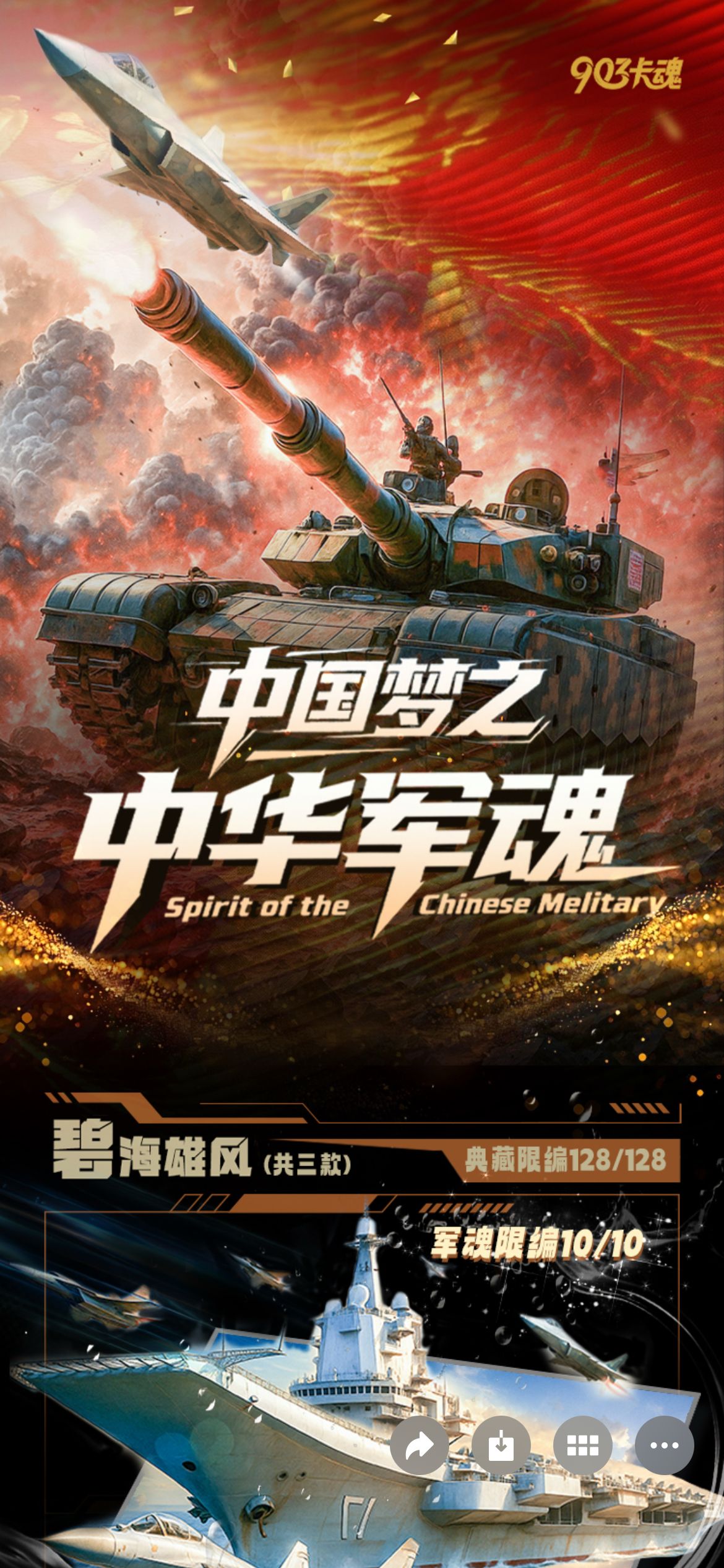 中国梦903卡魂A5色纸默认代拆