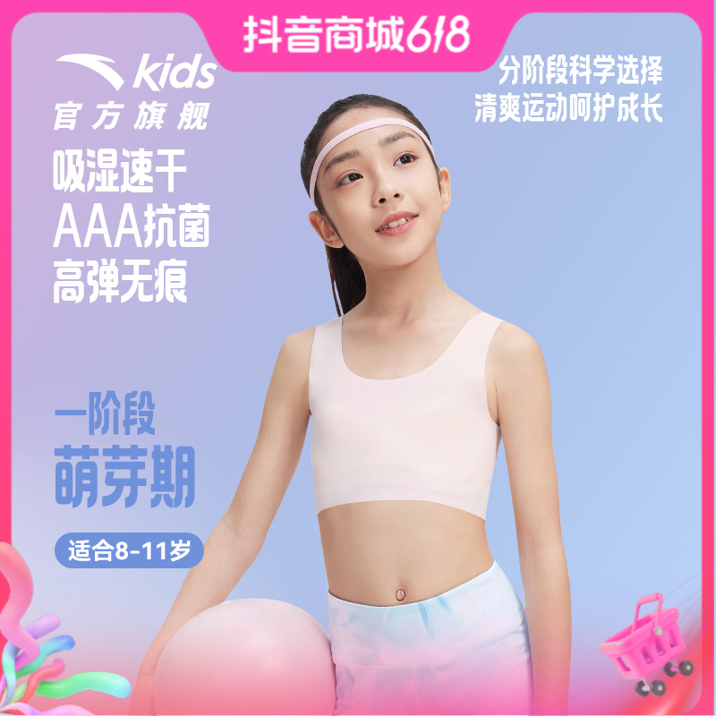 安踏儿童女大童24款运动背心亲肤柔软户外舒适百搭运动款背心8978