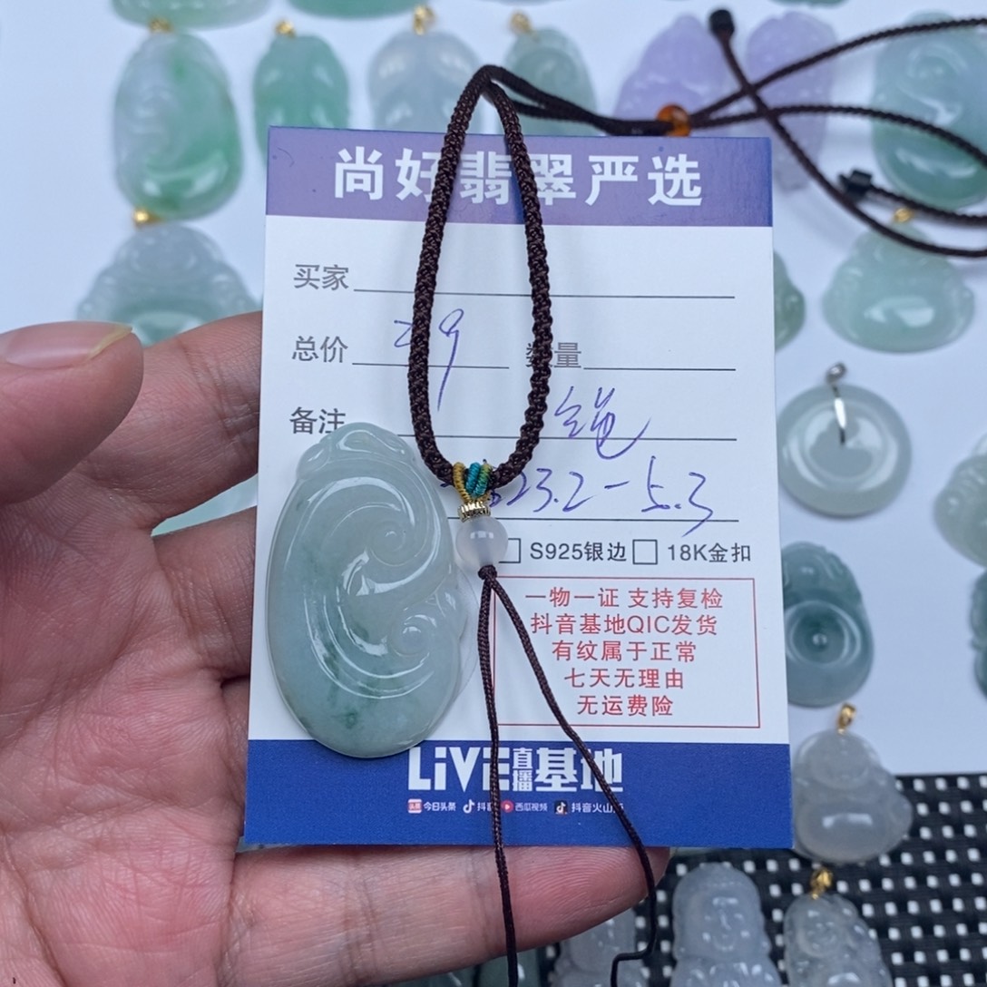 翡翠未镶嵌颈饰天然翡翠