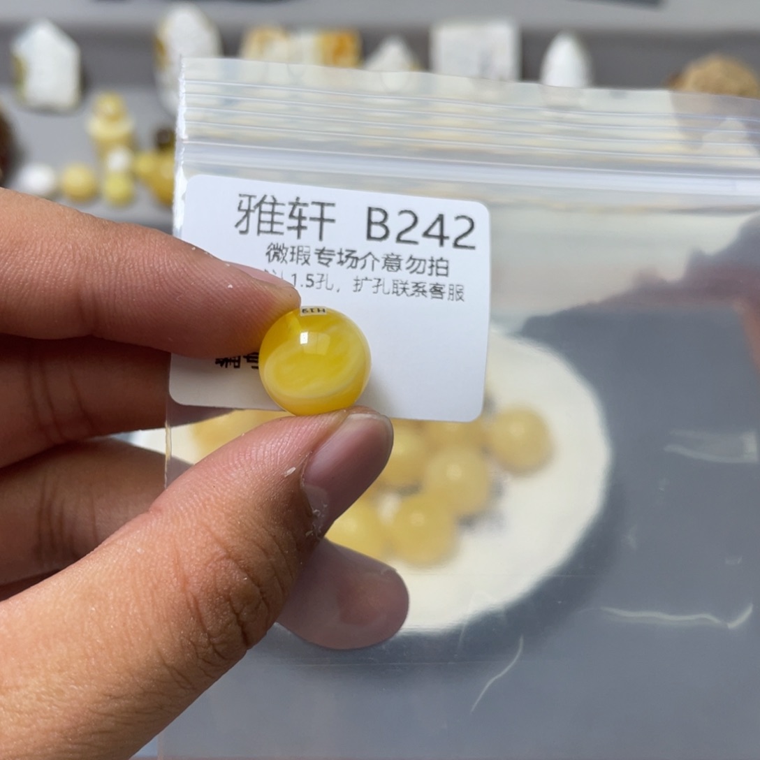 琥珀珠宝奇石未镶嵌