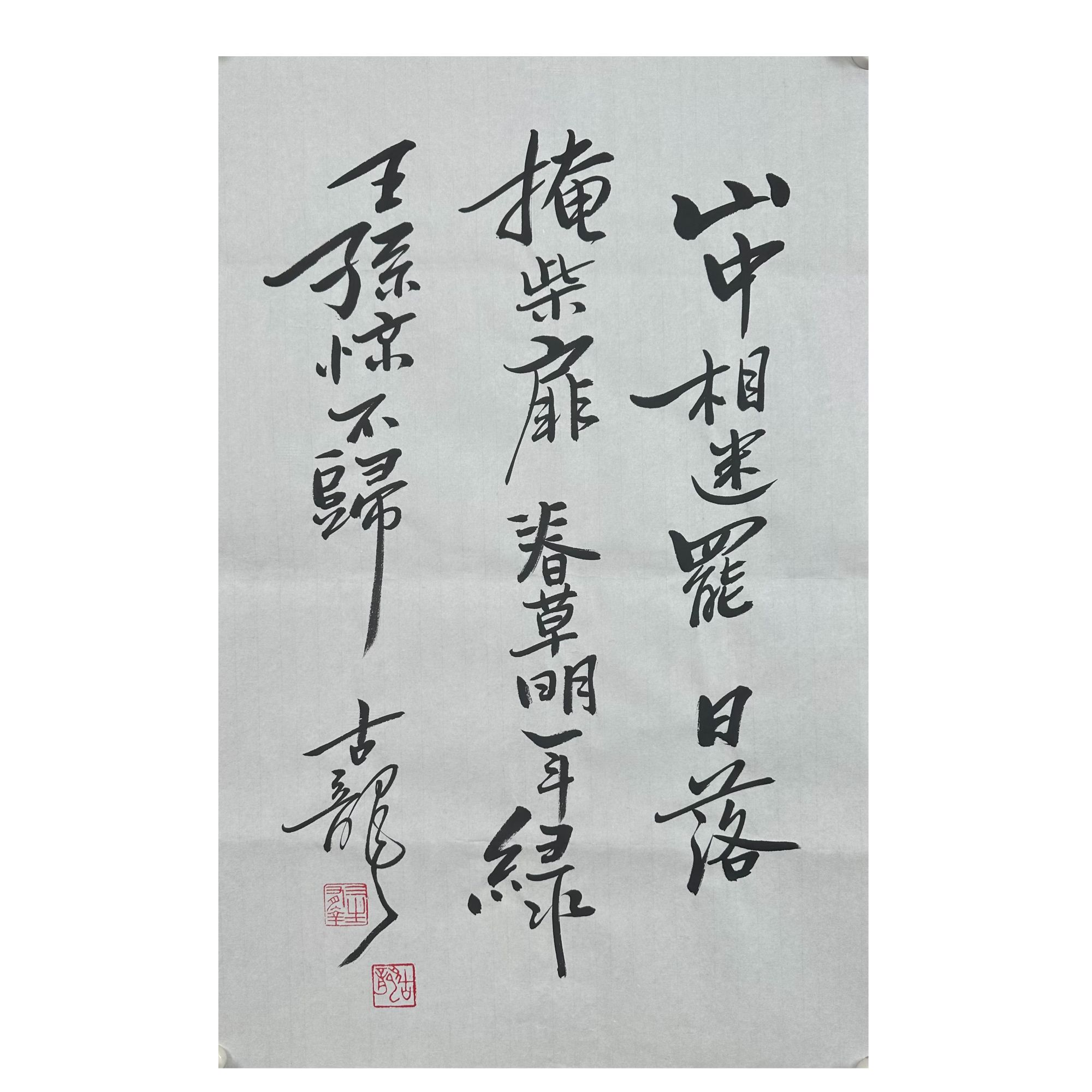 G-R-3257 古龙 书法 44cm×69cm 软片