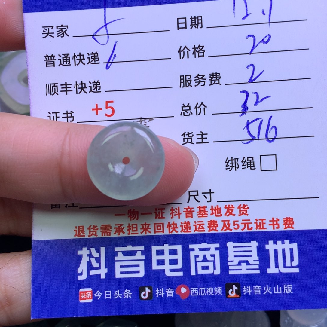 颈饰未镶嵌翡翠f****-
