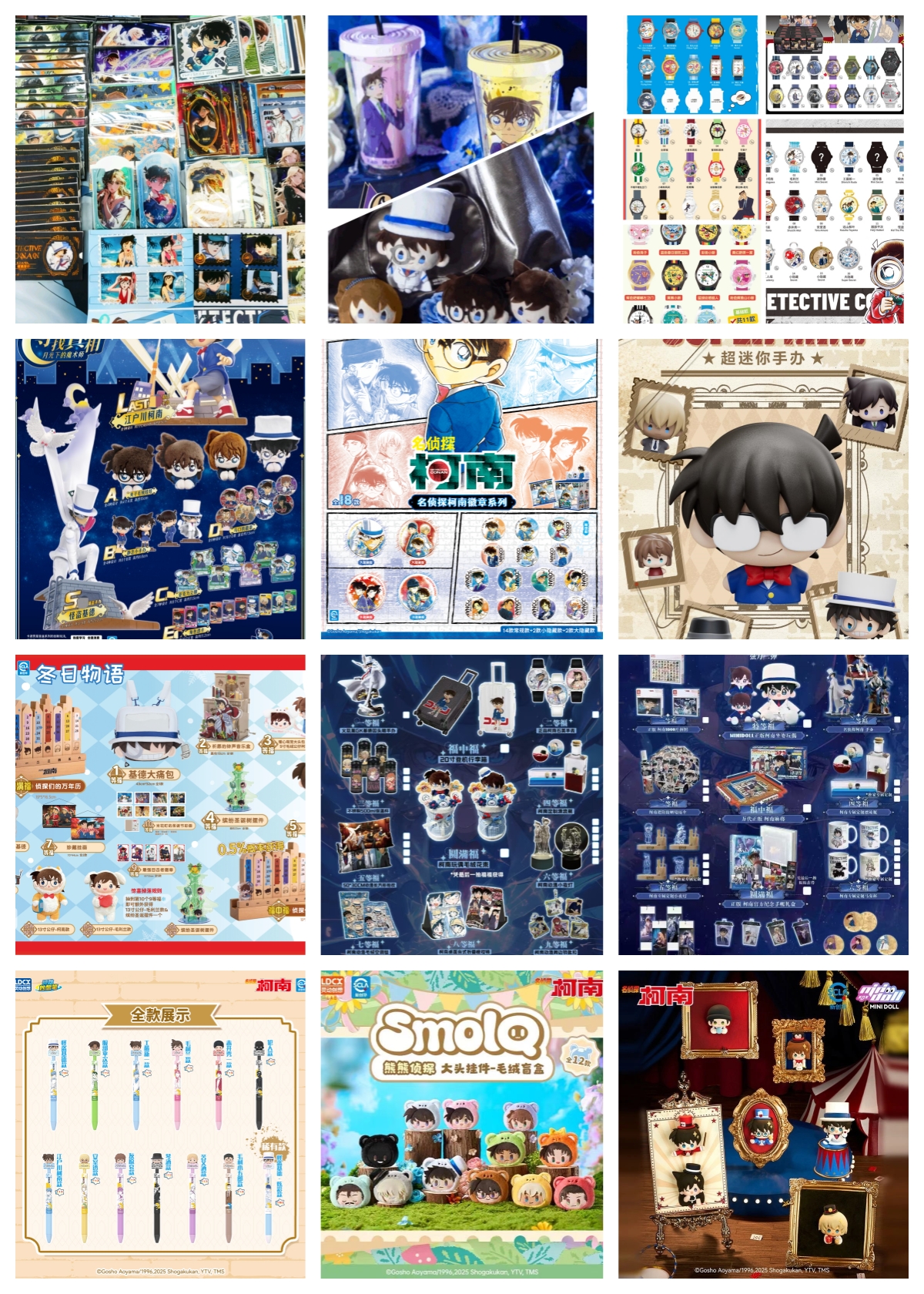 名侦探柯南周边产品潮玩随机发-需随单