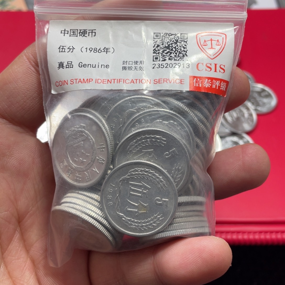 退市钱币评级发货86五分原黄50枚