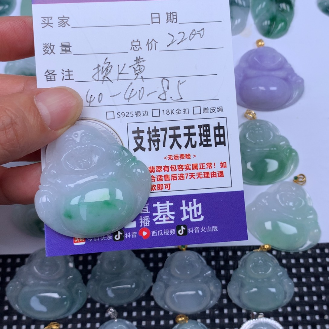云***修翡翠未镶嵌颈饰天然
