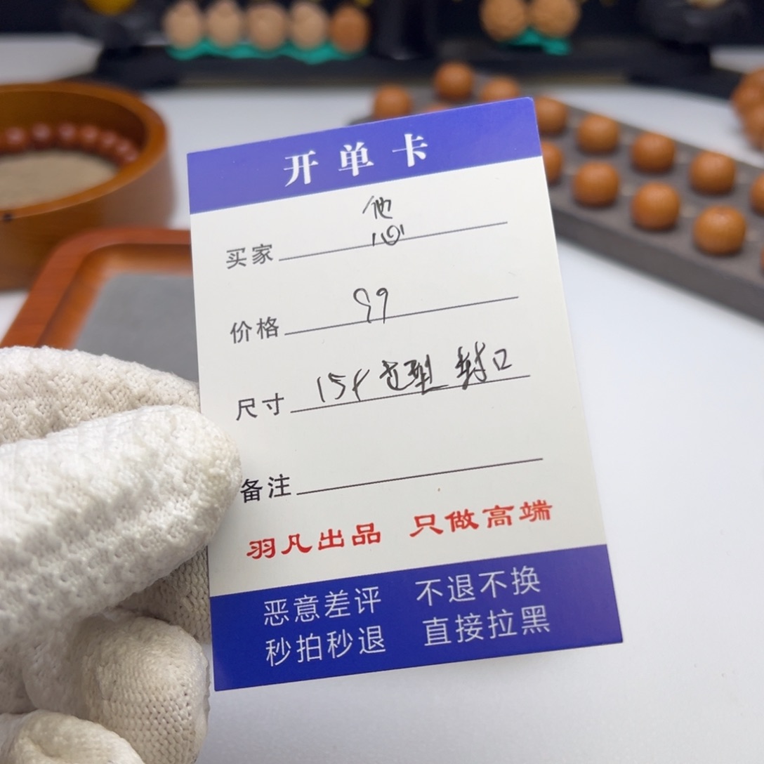 猴头核桃手串嘦**怹猴头老型封口线款